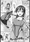 恋色ダイアリー試し読み6ページ