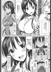 恋色ダイアリー試し読み7ページ