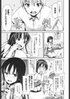恋色ダイアリー試し読み8ページ