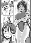 恋色ダイアリー試し読み9ページ