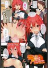 恋色に哭いた声を聴かせて。試し読み2ページ