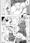 恋色パーキング試し読み3ページ