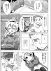 恋色パーキング試し読み4ページ