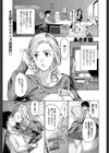 恋心。。。試し読み1ページ