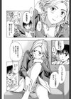 恋心。。。試し読み2ページ