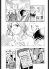 恋心。。。試し読み3ページ