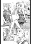 恋心。。。試し読み4ページ