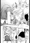 恋心。。。試し読み6ページ