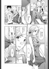 恋心。。。試し読み8ページ