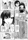 恋心×スワッピング試し読み2ページ