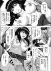恋心×スワッピング試し読み3ページ