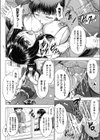 恋心×スワッピング試し読み4ページ