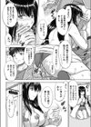 恋心×スワッピング試し読み6ページ