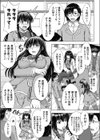 恋心×スワッピング試し読み7ページ