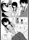 恋心コンチェルト試し読み3ページ