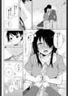 恋心コンチェルト試し読み6ページ