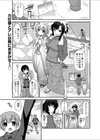 恋心スパイダーウェブ試し読み1ページ