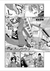 恋心スパイダーウェブ試し読み2ページ