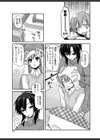 恋心スパイダーウェブ試し読み3ページ