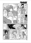 恋心スパイダーウェブ試し読み4ページ