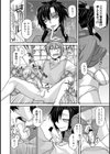 恋心スパイダーウェブ試し読み6ページ