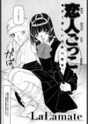 恋人ごっこ試し読み2ページ