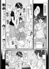恋人ごっこ試し読み3ページ