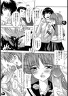 恋人の証明【単話】試し読み4ページ