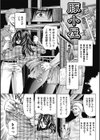 恋人はケダモノ試し読み2ページ