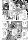 恋人はケダモノ試し読み3ページ