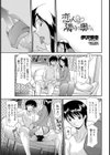恋人は隣の奥さん試し読み1ページ
