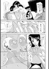 恋人は隣の奥さん試し読み3ページ