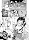 恋人ルール試し読み10ページ