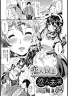 恋人以上恋人未満【単話】試し読み2ページ