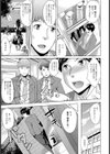 恋人以上恋人未満【単話】試し読み4ページ