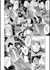 恋人以上恋人未満【単話】試し読み7ページ