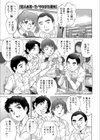 恋人未満…？試し読み1ページ