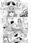 恋人未満…？試し読み3ページ