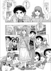 恋人未満…？試し読み4ページ