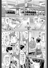 恋敵は斉藤さん試し読み1ページ