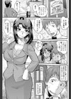 恋敵は斉藤さん試し読み3ページ