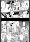 恋敵は斉藤さん試し読み4ページ