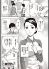 恋乳デリバリー試し読み2ページ
