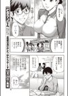 恋乳デリバリー試し読み3ページ