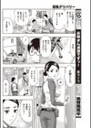 恋乳デリバリー試し読み4ページ