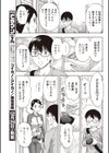 恋乳デリバリー試し読み5ページ