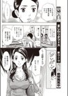 恋乳デリバリー試し読み6ページ