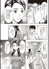 恋乳デリバリー試し読み7ページ