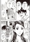 恋乳デリバリー試し読み8ページ