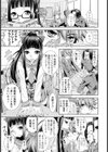 恋縛イリュージョン試し読み1ページ